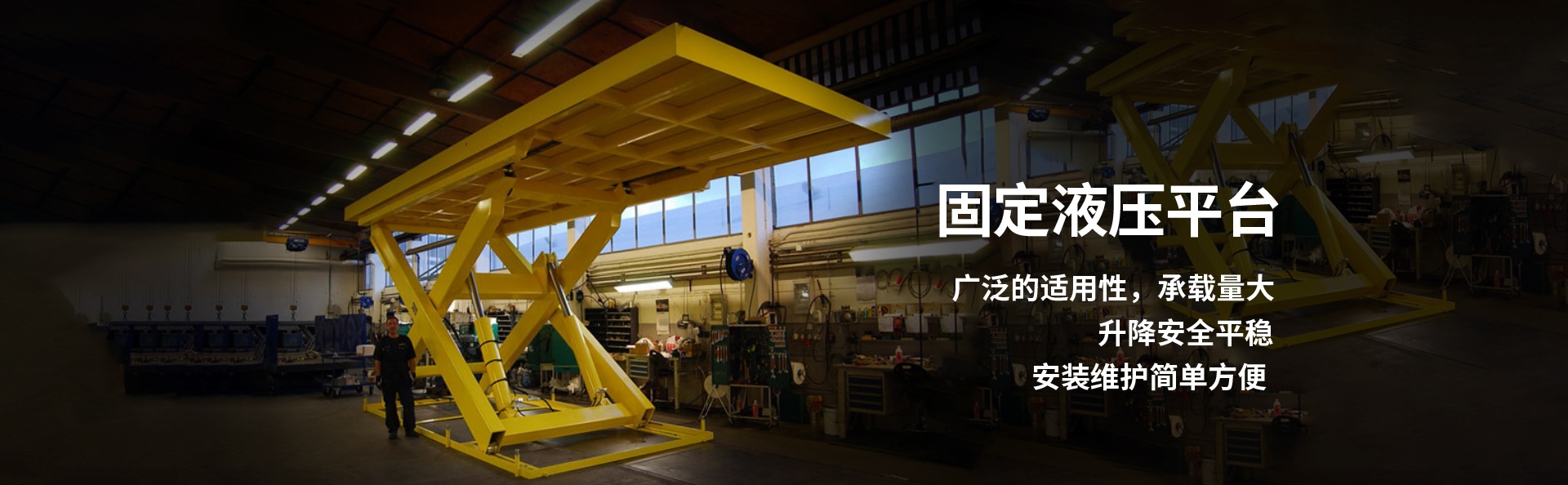 娄底液压升降平台厂家