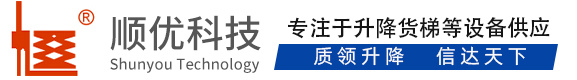 娄底顺优升降科技有限公司