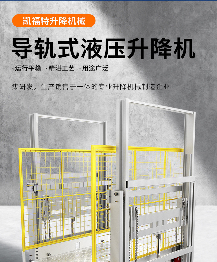 娄底液压货梯厂家一站式服务内容