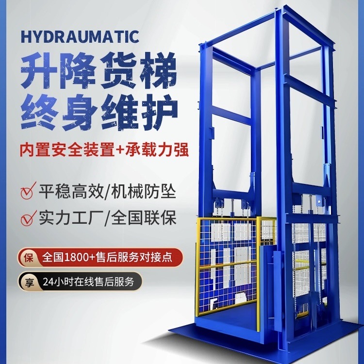 娄底升降货梯简短安装流程